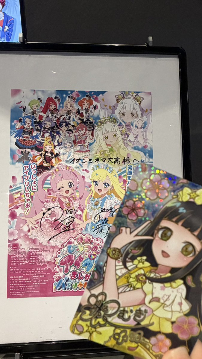 #映画アイプリみたよ