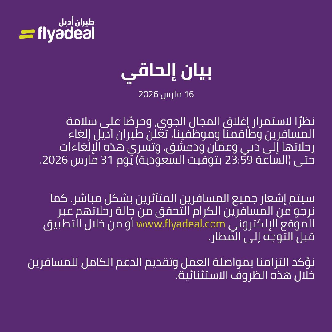 طيران أديل tweet media