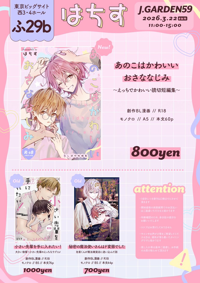 はちす✐☡ tweet media