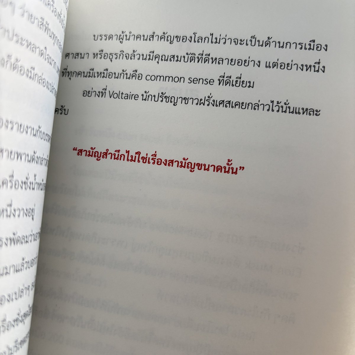 § tweet media