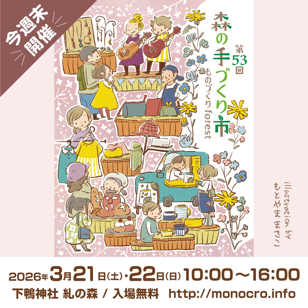 ものづくりCrossroad tweet media