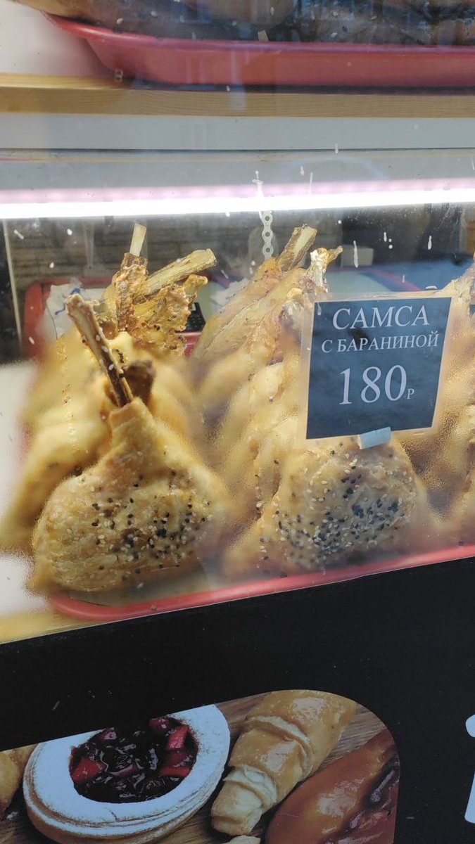 Та самая самса, кстати