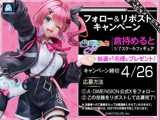 A・DIMENSION tweet media