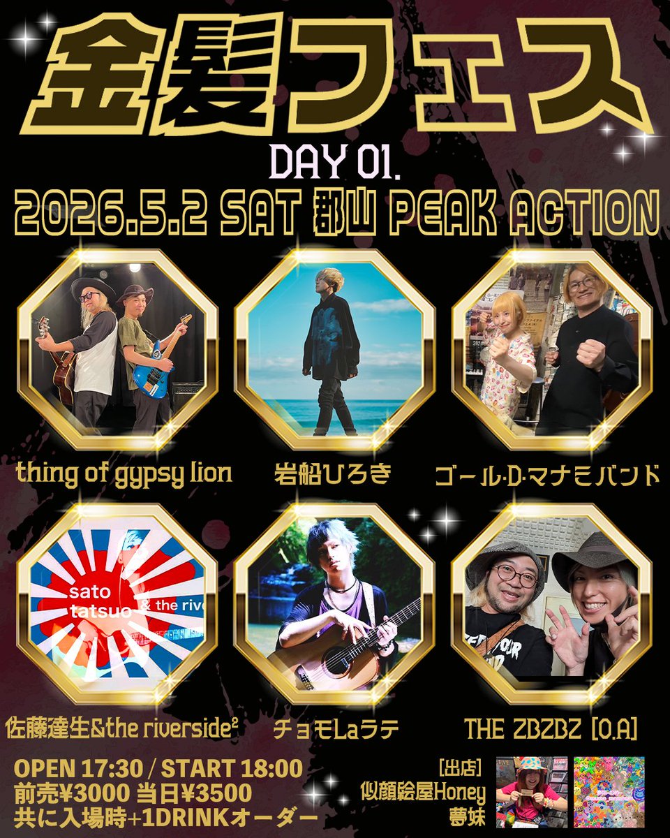 シン金髪フェスアカウント tweet media