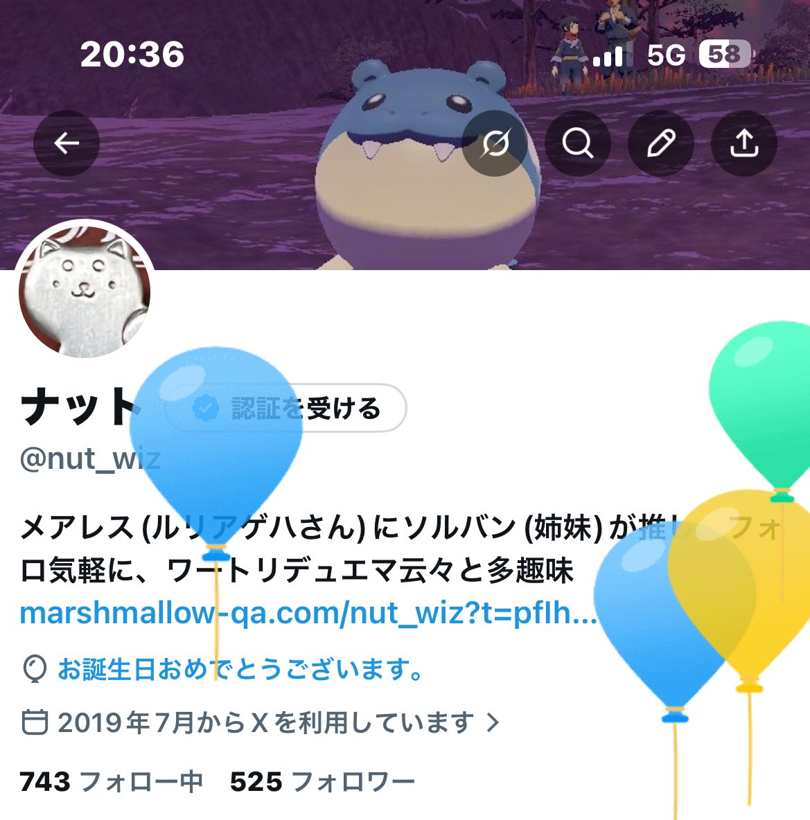 ナット@ tweet media