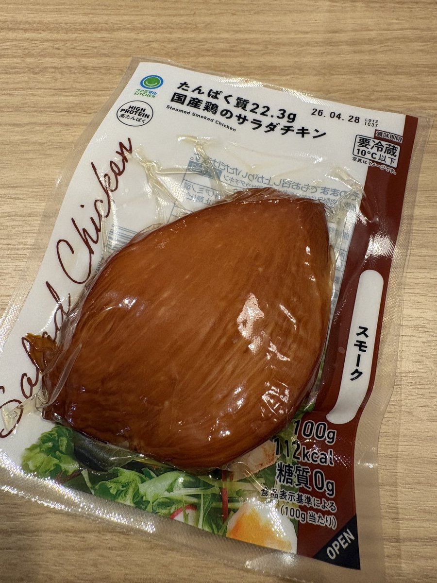 tarobussan's tweet photo. 鹿児島県民だから気づいたこと
ファミマのサラダチキンいろんな種類ある中でスモークだけが「プリマハム鹿児島工場（いちき串木野市）」で作られていて、他は全部「秋田プリマハム」
ディスりたいわけじゃないんだけど、スモークだけ鶏のぷりぷり感が格別 https://t.co/3v9CJw3rlm