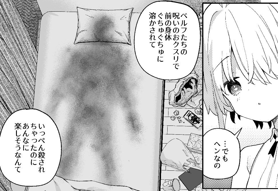 うちのTSの解釈はこれ
体が溶けて中から美少女が出てくる😌 
