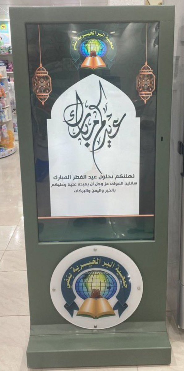 #زكاة_الفطر طهرة للصائم من اللغو والرفث
بغروب شمس يوم الثلاثاء ٢٨ #رمضان تبدأ #جمعية_البر_بنفي استقبال زكاة الفطر في موقع #إفطار_الصائم خلف مصرف الراجحي
من بعد صلاة العصر حتى آذان المغرب 
ومن بعد صلاة التروايح حتى الساعة ١١
سيتم التوزيع في الوقت الشرعي
(نستقبلها عيناً لا نقدًا)