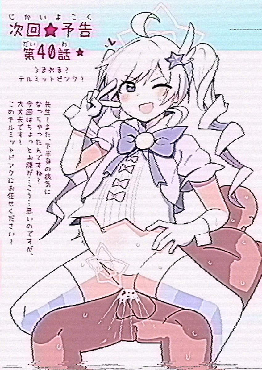 とある次回予告
昔、キヴォトスで一瞬だけ映ったらしい 