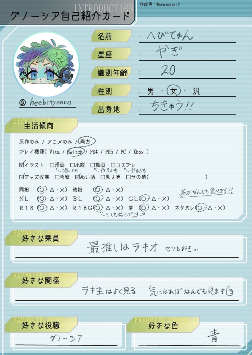 へびてゅん tweet media