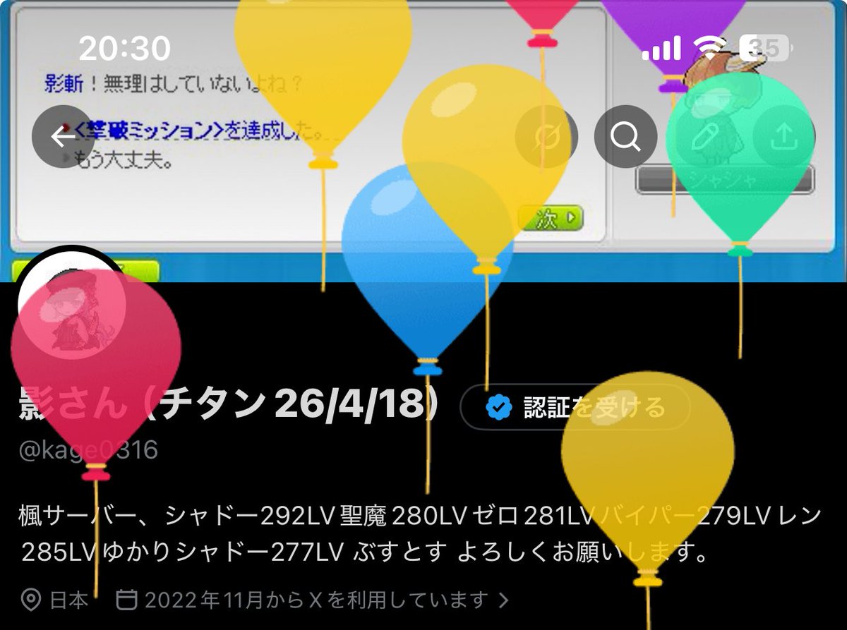 影さん(チタン26/4/18) tweet media