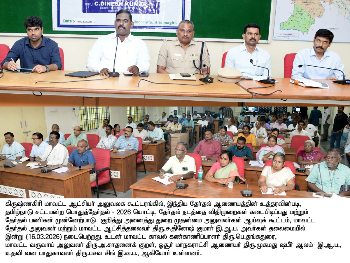 Election Krishnagiri tweet media