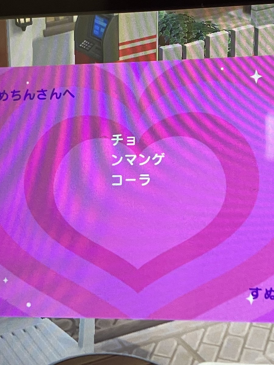 あちきも愛してる