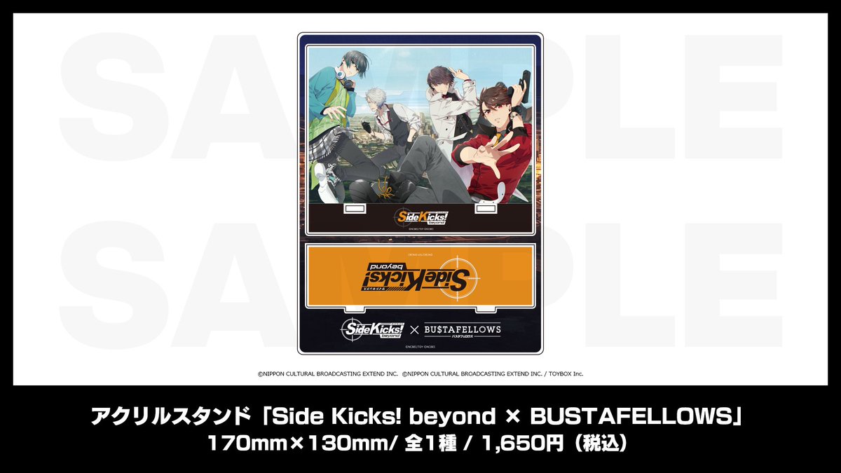 BUSTAFELLOWS's tweet image. ⚠️残りわずか/無くなり次第販売終了⚠️
※再生産予定なし

#サイドキックス #バスタフェ
アクリルスタンド
「Side Kicks! beyond × BUSTAFELLOWS」
extendshop.jp/products/45824…