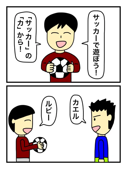 「ルールはしりとりと一緒」 