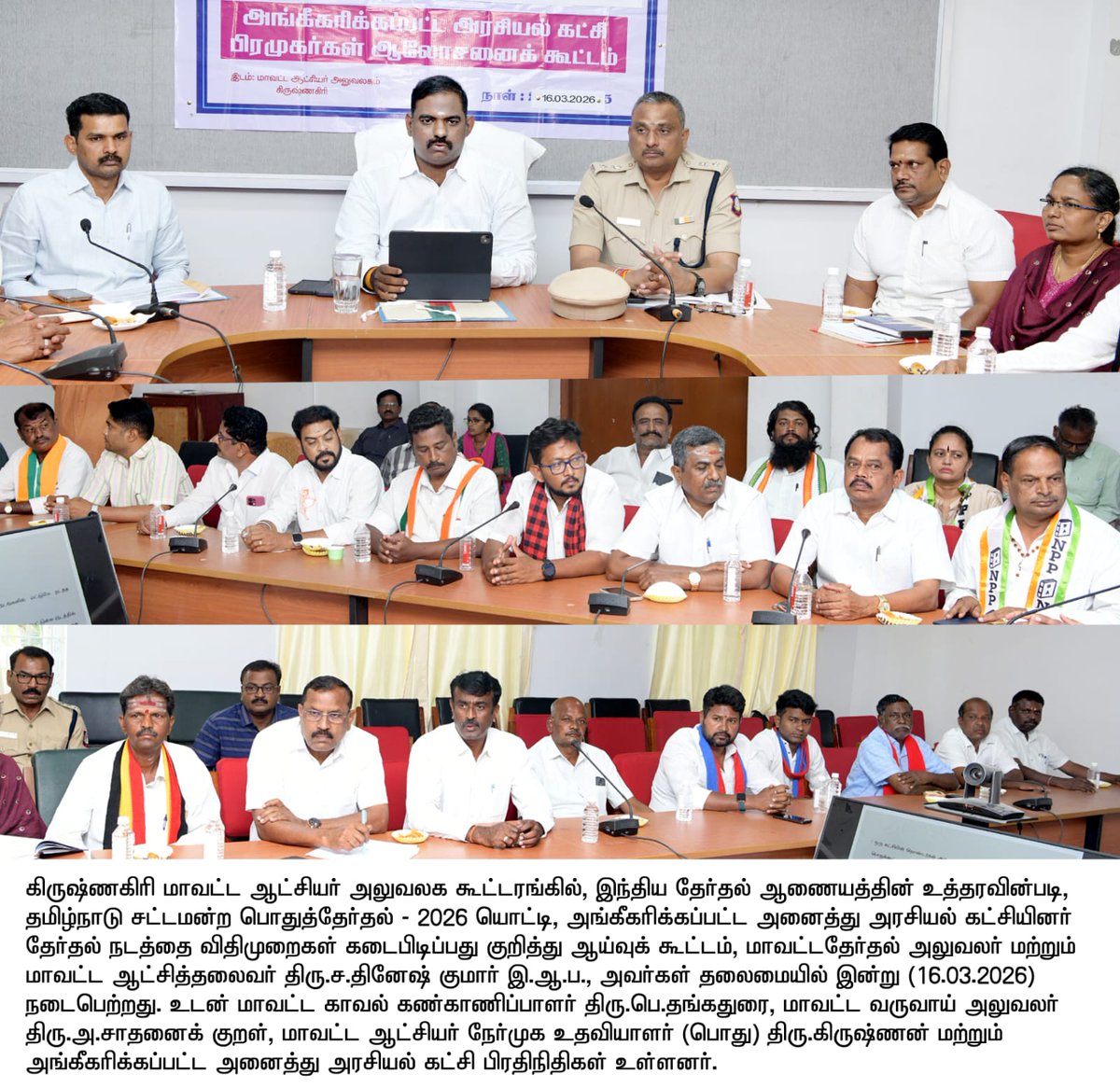 Election Krishnagiri tweet media