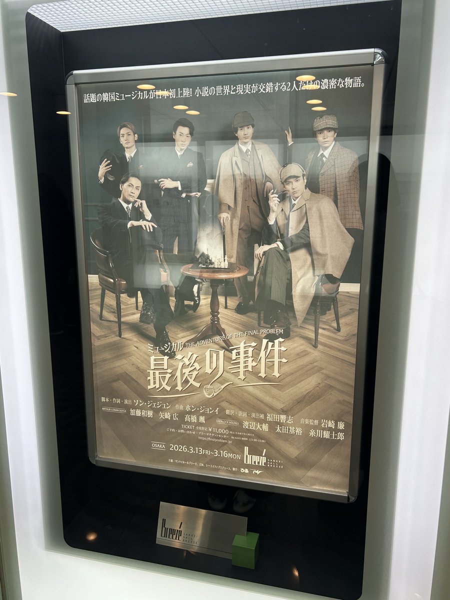 mint_3_cs's tweet photo. ソワレは最後の事件の加藤糸川ペア✨お歌うますぎて満足度高すぎだった！他のペアも見たくなる気持ちすごくわかる…！
糸川さんのお歌は定期的に聴いていたい🥺そして改めて鼻高いなぁって思った💓 https://t.co/aHG3AUq761