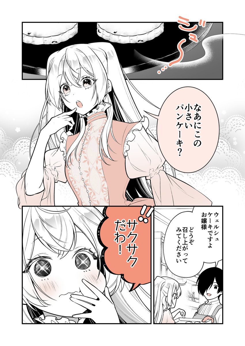 冨月一乃🫖2/12氷の聖女2巻発売 tweet media