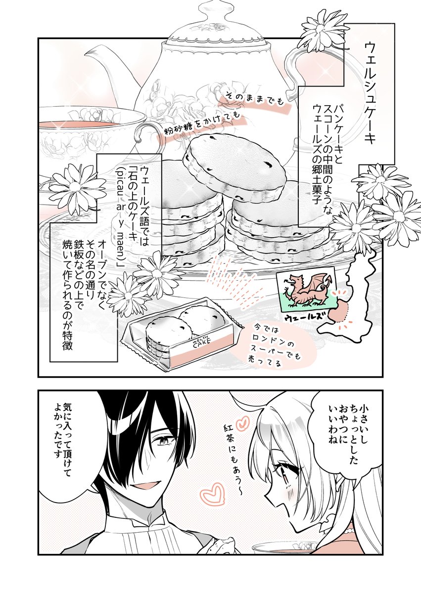 冨月一乃🫖2/12氷の聖女2巻発売 tweet media