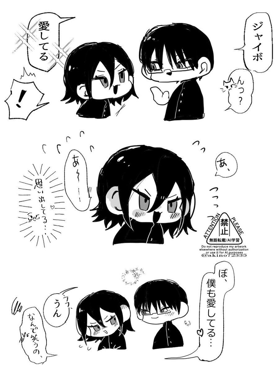 付き合ってる生存if。アホギャグ
