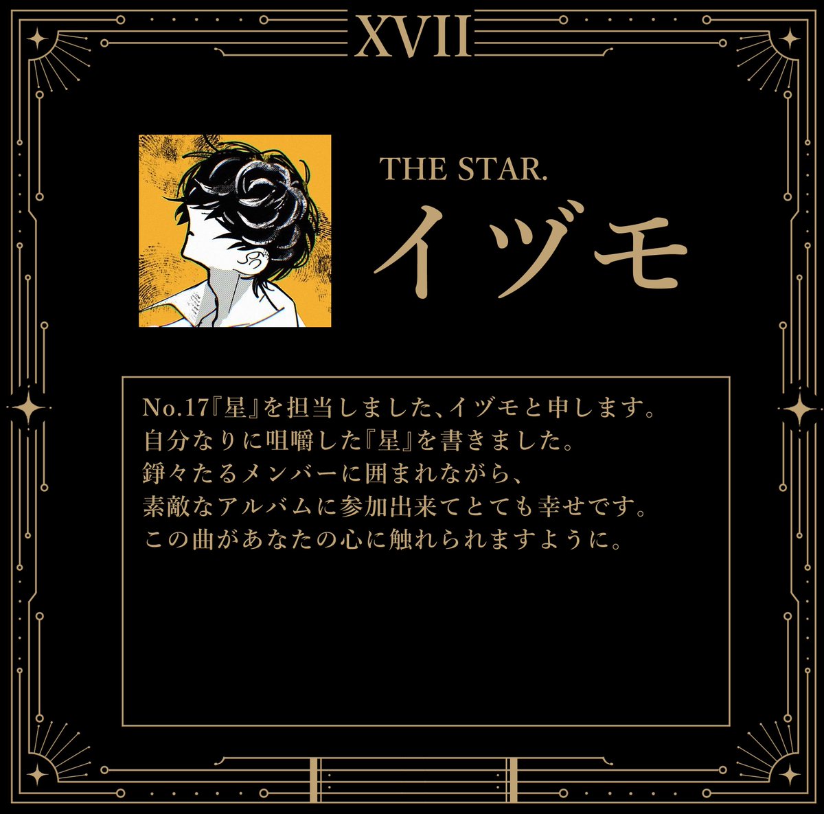 ARCANA│超ボーマス62 tweet media