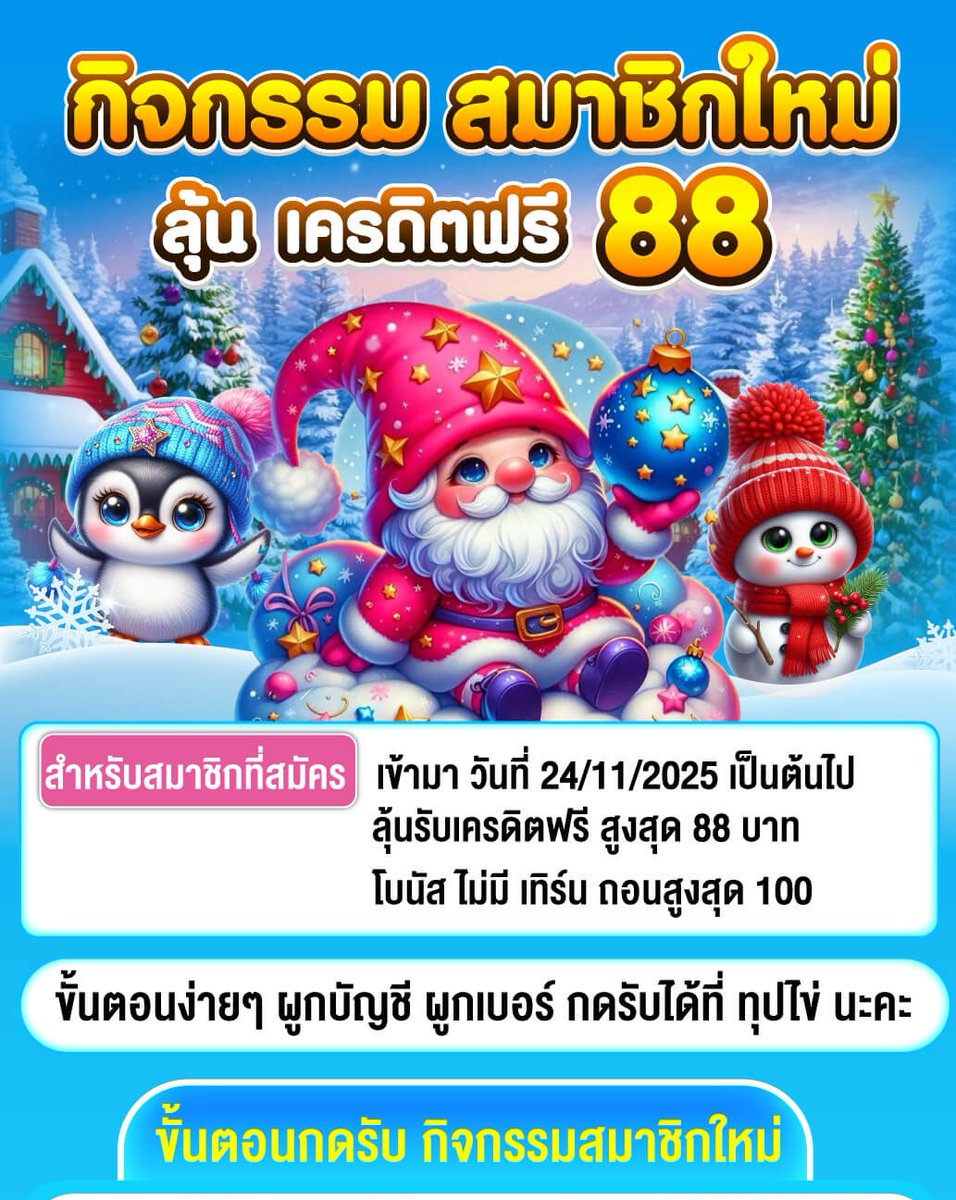 ฟรี 88 ถอนไม่อั้น! 
#รวยแหลกแจกโชค #TH83 
tg8888.th83.xin/?referralCode=…