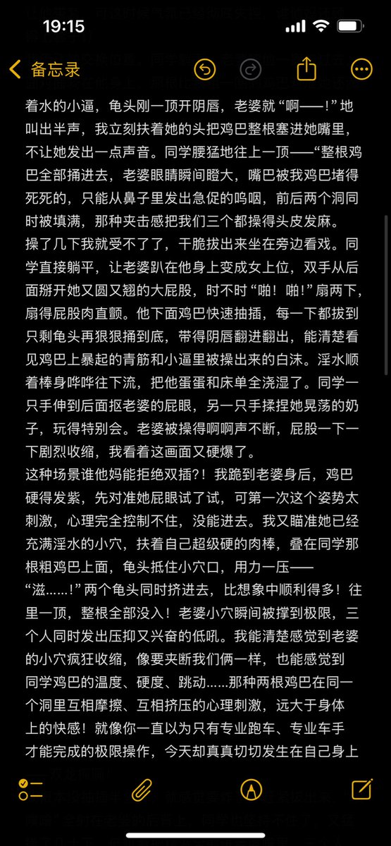 夫前目犯 tweet media