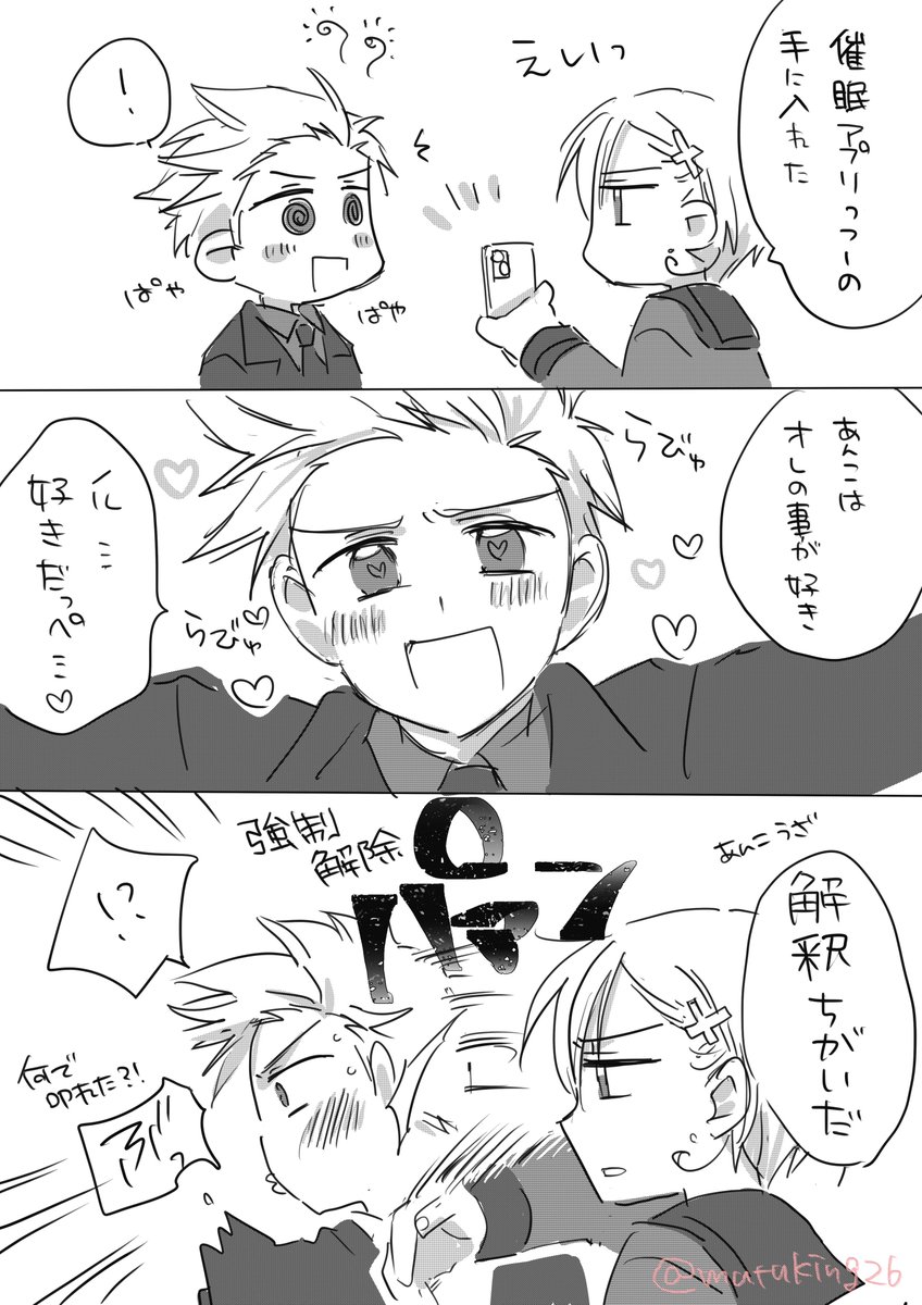 mutuking26's tweet photo. 催眠ノルデン https://t.co/rwk6pN8yRR