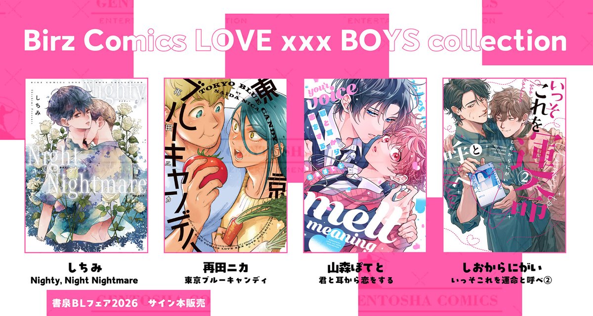 LOVE xxx BOYS（ラブキスボーイズ）編集部 tweet media