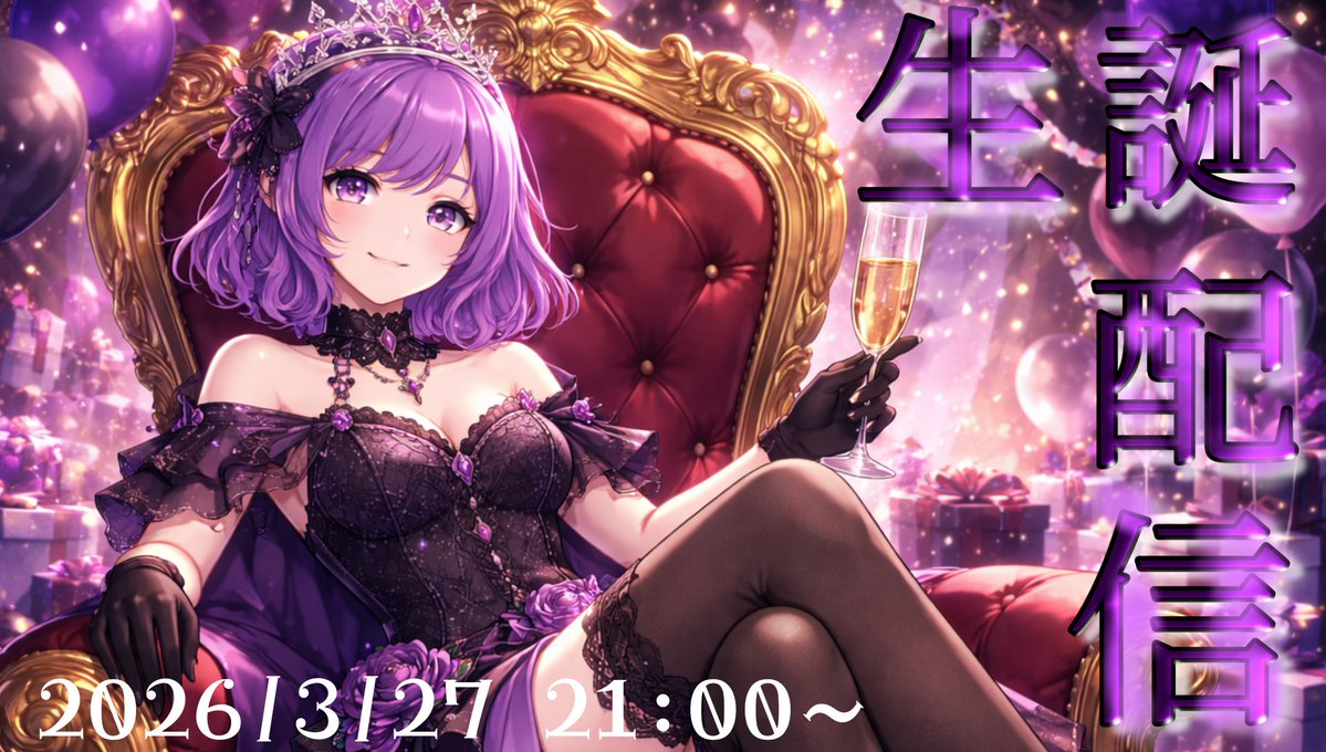 Lateω(らて)🐈‍⬛💜☪️@今月27日誕生日 tweet media