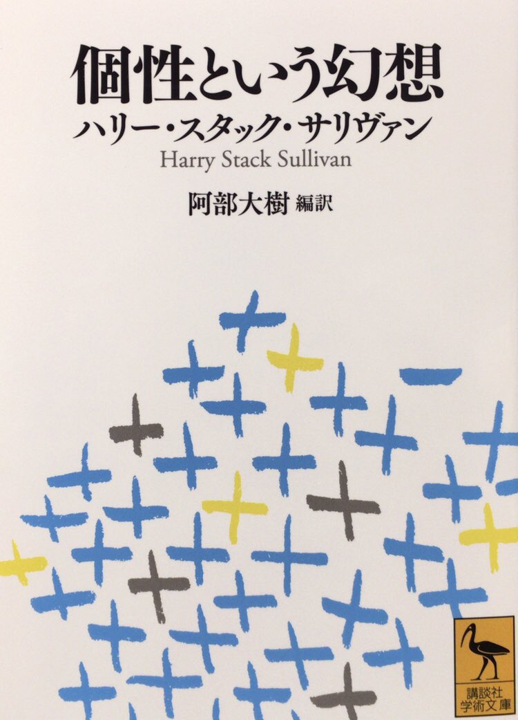 honnoinosisi555's tweet photo. 「誰かを誹謗中傷することによって「勝った」気になろうとしていることを自覚したなら、まず自分自身の不安から生じた言動ではないかと疑ってみるべきである。自分と相手のスキルの違いを慎重に見比べた結果として誹謗中傷が飛び出してくることは滅多にない。」（『個性という幻想』講談社、P272） https://t.co/DNGkKwxkb2