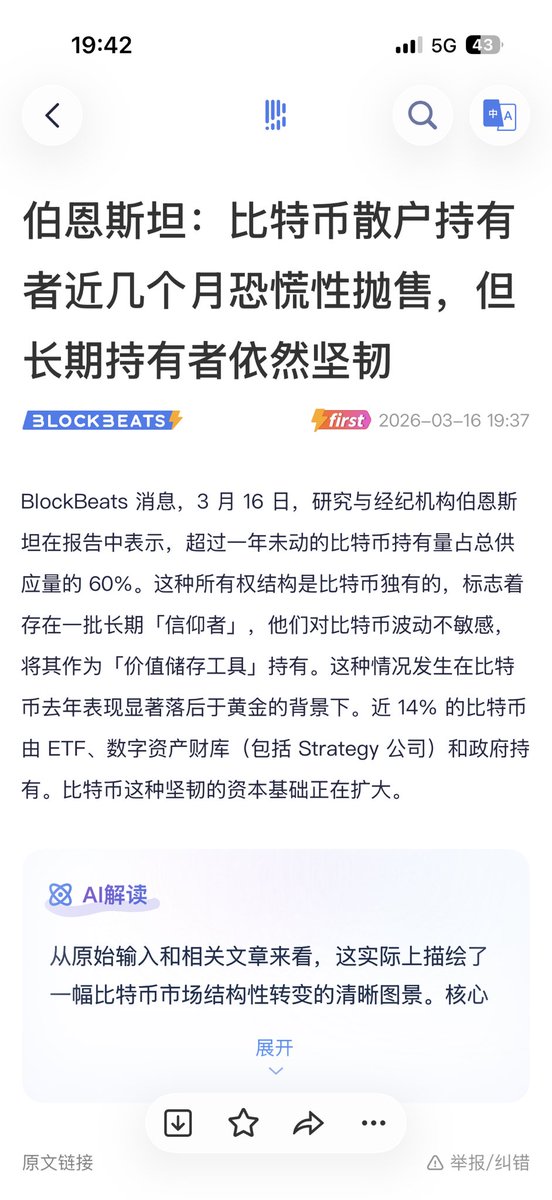 峰哥🏇🏻brc20传播者 tweet media