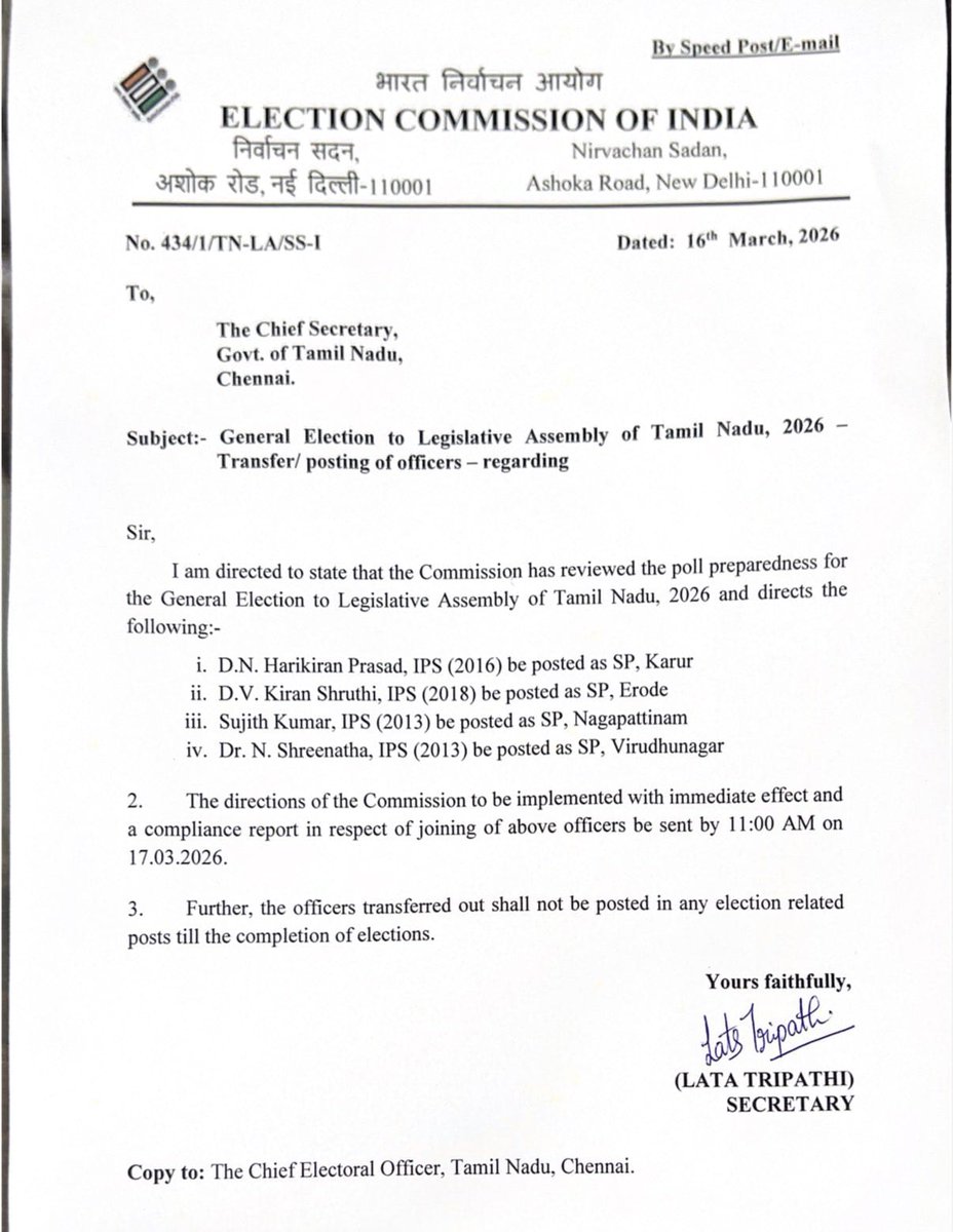கரூர், ஈரோடு, நாகப்பட்டினம் மற்றும் விருதுநகர் மாவட்டத்திற்கு புதிய காவல் கண்காணிப்பாளர்களை நியமித்து தேர்தல் ஆணையம் உத்தரவு.
#electioncommission 
#tnelection #karur