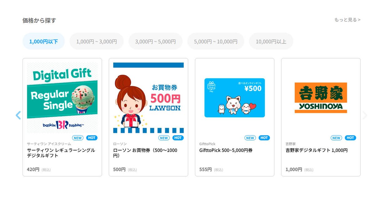 メジャーなギフトがそろっていて、どなたにも喜んでもらえる選択肢が豊富でした！
<a href="/giftto_official/">Giftto｜日本&韓国オンラインギフトサイト</a>
