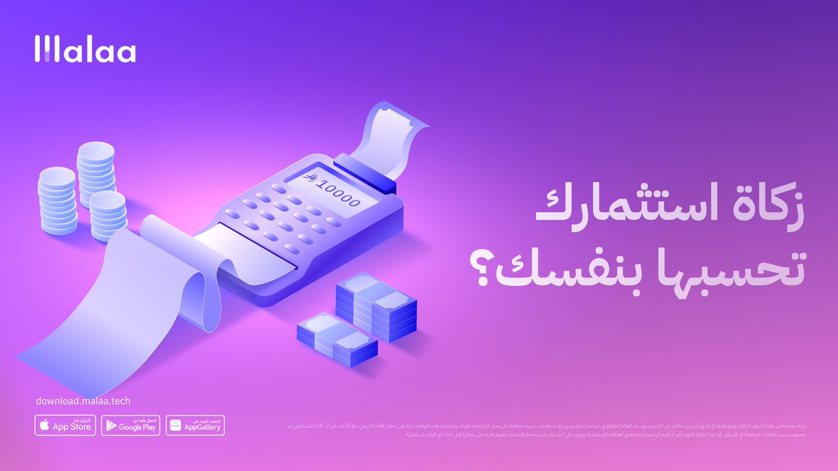 ملاءة | Malaa tweet media