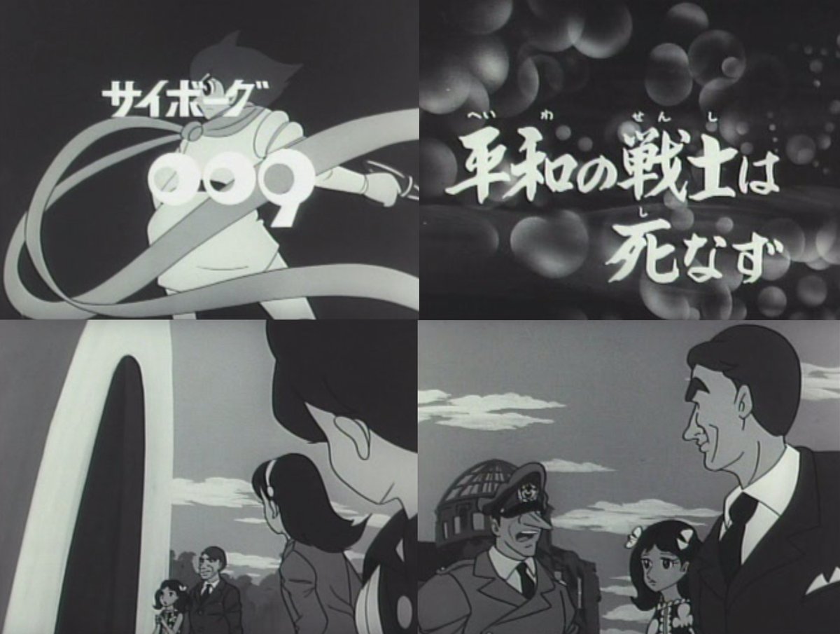 otohime20000's tweet photo. #オタクによる反戦デモ モノクロ版『サイボーグ009』最終回「平和の戦士は死なず」原爆ドームの前に佇み犠牲者を弔う軍人ネビル少佐とその娘。だが彼はミサイル基地へ転属となる。自分が核ミサイルを発射し世界が破滅、娘が血みどろになる悪夢にうなされるネビル。彼は娘に問う「キャサリン、もしも… https://t.co/KuAOa0yL8i