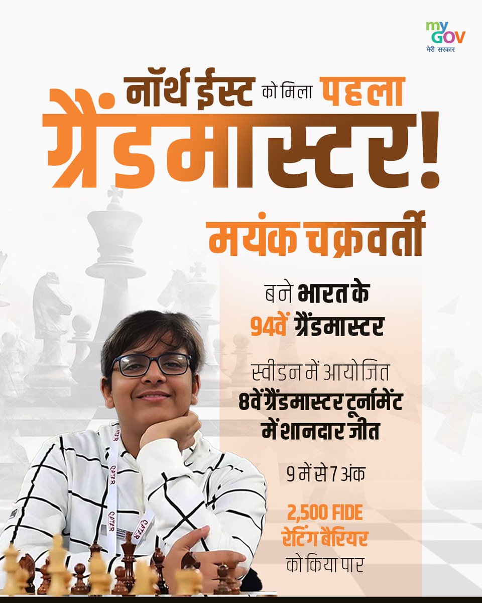 MyGov Hindi tweet media