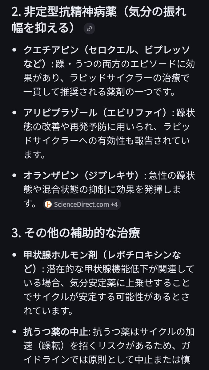 minori_007's tweet photo. 気分安定薬(落ち着かせる薬)と、非定型抗精神病薬(上下の波を抑える薬) の2種類をトッピングして 投薬されるのが躁鬱だよ〜😘 ＃最近参考になったと嬉しいこと言われたので  #双極性障害 https://t.co/j1qSIzjxJT