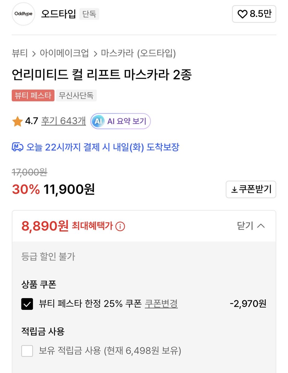 아이스아메리카노 tweet media