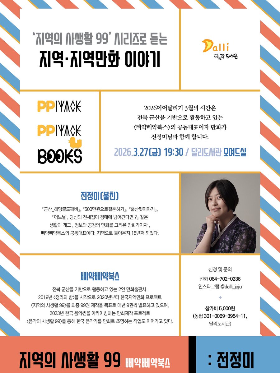 삐약삐약북스 tweet media