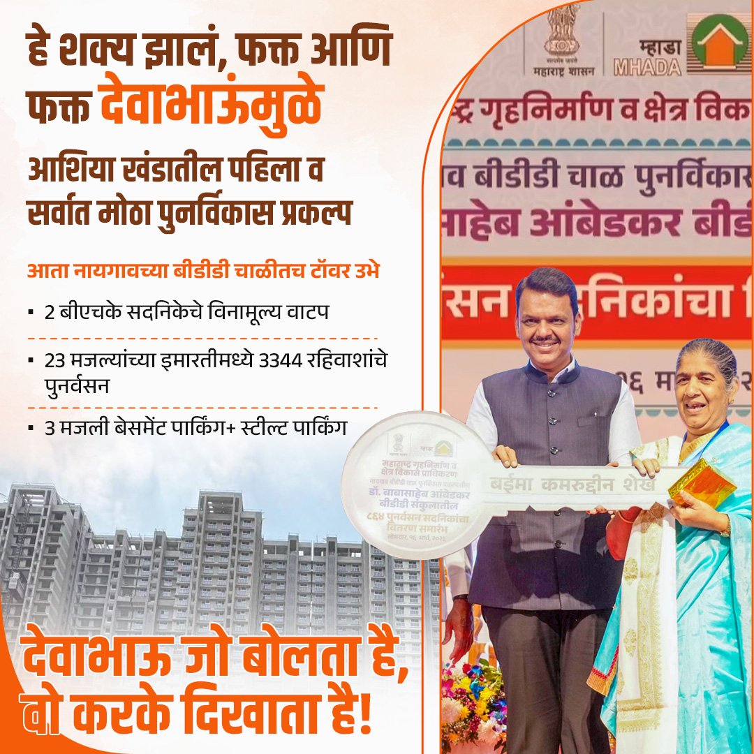 लाडकेे मुख्यमंत्री देवेंद्र भाऊ tweet media