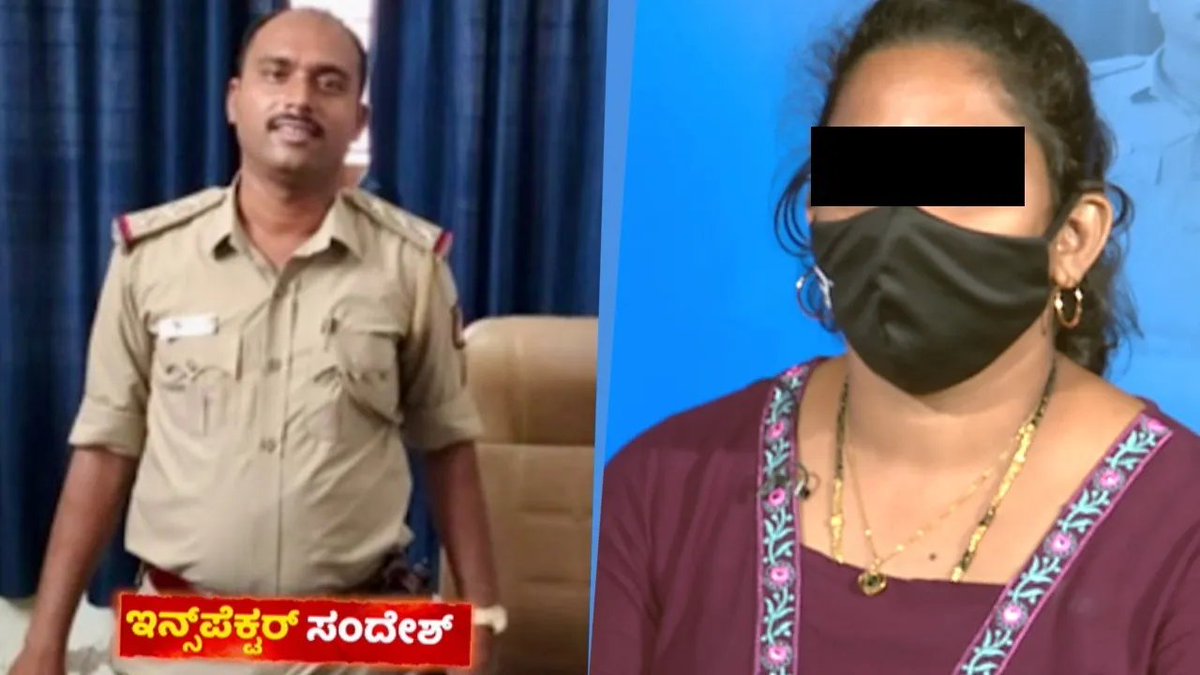 HateDetectors's tweet photo. A woman has levelled serious allegations of sexual harassment against the Inspector of Moodbidri Police Station in Dakshina Kannada district.

The woman claims that when she visited the police station seeking the release of her husband, who had been arrested in what she describes as a false case, Inspector Sandesh allegedly harassed her.

According to the woman’s complaint, the Inspector demanded sexual favours in exchange for releasing her husband, or alternatively asked for a bribe of ₹25 lakh. She further alleged that the Inspector threatened her, claiming he had paid ₹50 lakh to the Home Minister to secure his posting, implying that he had strong political backing.

When the woman said she was unable to pay the money, the Inspector allegedly warned that if she did not comply with his sexual demands, he would implicate her husband further by opening a rowdy sheet against him.

The victim also alleged that Inspector Sandesh told her many women had faced similar situations and had complied with his demands. She further claimed that he threatened to involve drug peddlers to damage her reputation if she refused to cooperate.

The woman has lodged a complaint with senior officials against Inspector Sandesh.

However, she alleges that no action has been taken so far, claiming that the Inspector enjoys the protection and favour of his superiors, which has prevented any departmental action.