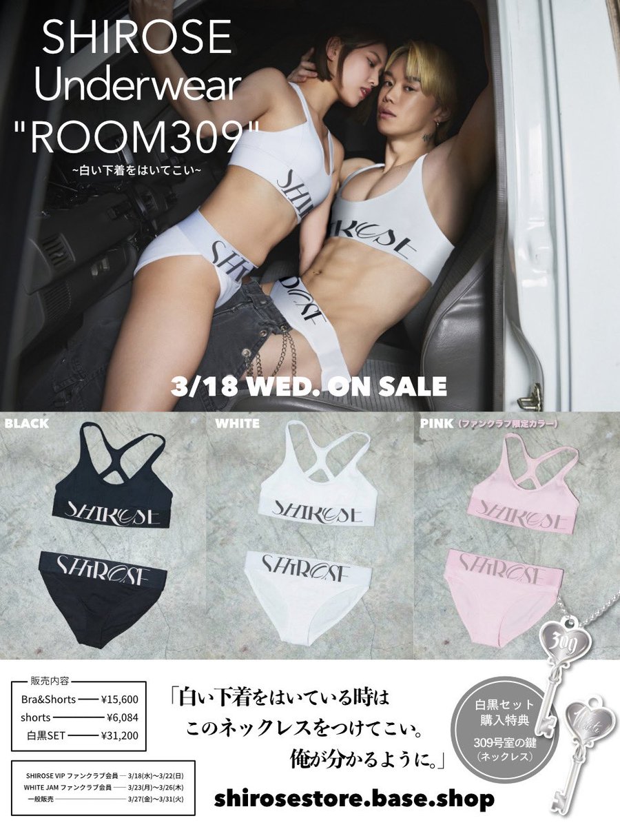 Kanadevia Hall 完売記念🎉】 SHIROSE Underwear 「ROOM 309」 〜白い