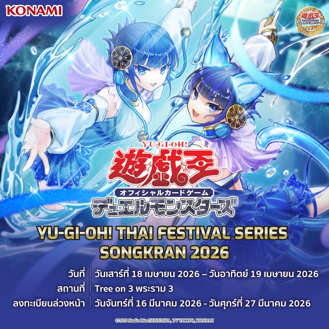 遊戯王 Thai Festival Series 2025 プレイマット 遊戯王 Thai Festival Series 2025 プレイマット 遊戯王 Thai Festival