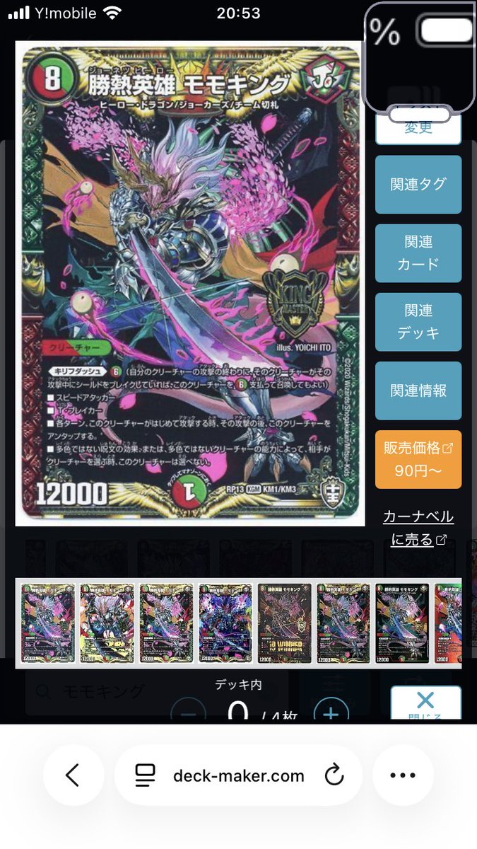 デュエマ垢 tweet media