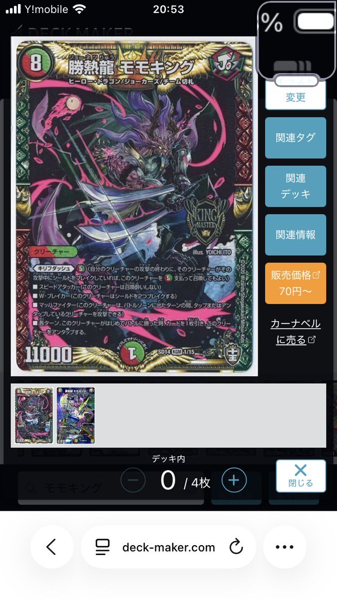 デュエマ垢 tweet media