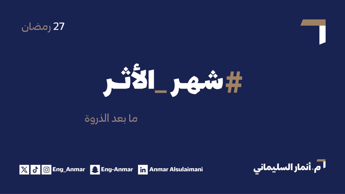 م. أنمار السليماني tweet media