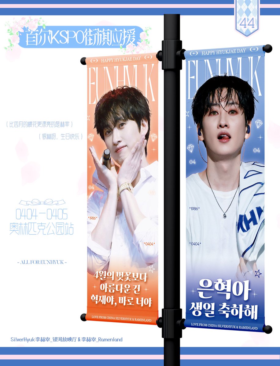 SilverHyuk李赫宰_银河放映厅 tweet media