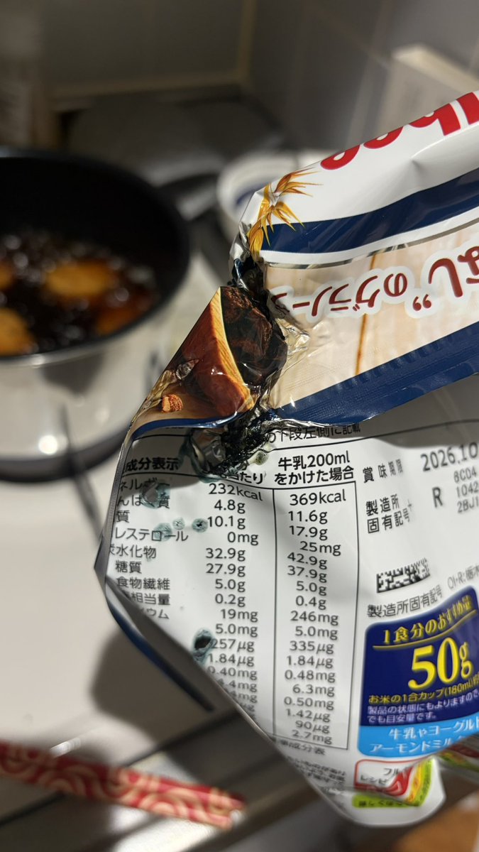 料理向いて無さすぎる（燃えた）