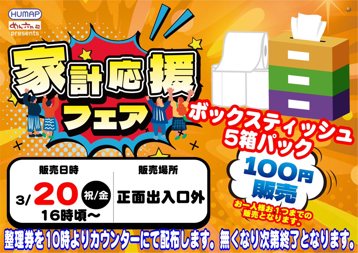 ダイナム上彦名店 tweet media